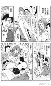 Page 219 of セレブ那由 ～AVない若奥さま～ [Chinese] -akita - preview thumbnail