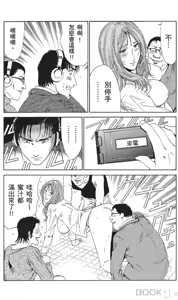 Page 225 of セレブ那由 ～AVない若奥さま～ [Chinese] -akita - preview thumbnail