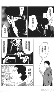 Page 230 of セレブ那由 ～AVない若奥さま～ [Chinese] -akita - preview thumbnail