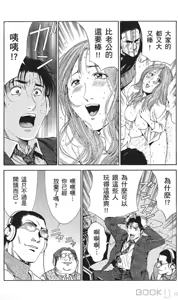 Page 237 of セレブ那由 ～AVない若奥さま～ [Chinese] -akita - preview thumbnail