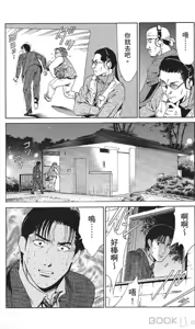 Page 248 of セレブ那由 ～AVない若奥さま～ [Chinese] -akita - preview thumbnail