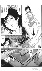 Page 251 of セレブ那由 ～AVない若奥さま～ [Chinese] -akita - preview thumbnail