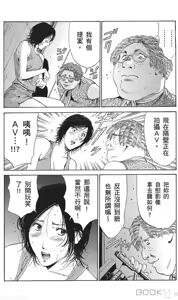 Page 267 of セレブ那由 ～AVない若奥さま～ [Chinese] -akita - preview thumbnail
