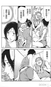 Page 270 of セレブ那由 ～AVない若奥さま～ [Chinese] -akita - preview thumbnail
