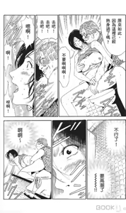 Page 274 of セレブ那由 ～AVない若奥さま～ [Chinese] -akita - preview thumbnail