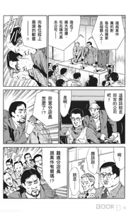 Page 298 of セレブ那由 ～AVない若奥さま～ [Chinese] -akita - preview thumbnail