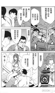 Page 318 of セレブ那由 ～AVない若奥さま～ [Chinese] -akita - preview thumbnail
