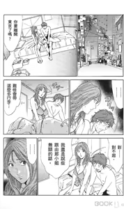 Page 374 of セレブ那由 ～AVない若奥さま～ [Chinese] -akita - preview thumbnail