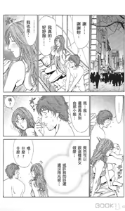 Page 399 of セレブ那由 ～AVない若奥さま～ [Chinese] -akita - preview thumbnail