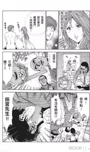 Page 400 of セレブ那由 ～AVない若奥さま～ [Chinese] -akita - preview thumbnail