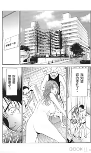 Page 414 of セレブ那由 ～AVない若奥さま～ [Chinese] -akita - preview thumbnail