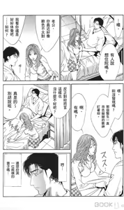 Page 423 of セレブ那由 ～AVない若奥さま～ [Chinese] -akita - preview thumbnail
