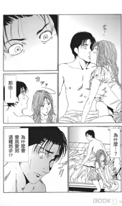 Page 442 of セレブ那由 ～AVない若奥さま～ [Chinese] -akita - preview thumbnail
