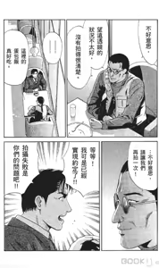 Page 71 of セレブ那由 ～AVない若奥さま～ [Chinese] -akita - preview thumbnail