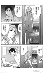 Page 8 of セレブ那由 ～AVない若奥さま～ [Chinese] -akita - preview thumbnail