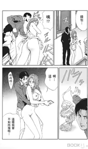 Page 82 of セレブ那由 ～AVない若奥さま～ [Chinese] -akita - preview thumbnail