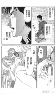 Page 94 of セレブ那由 ～AVない若奥さま～ [Chinese] -akita - preview thumbnail