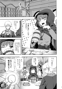 Page 3 of Bitter Apple - preview thumbnail