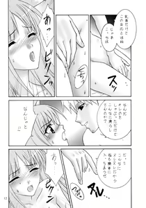 Page 12 of Ookami no Full Course - preview thumbnail