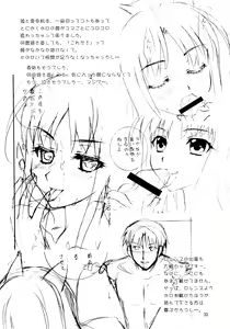 Page 30 of Ookami no Full Course - preview thumbnail