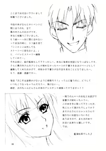 Page 33 of Ookami no Full Course - preview thumbnail
