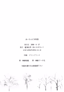 Page 34 of Ookami no Full Course - preview thumbnail
