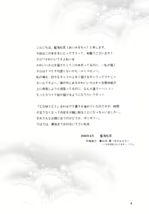 Page 4 of Ookami no Full Course - preview thumbnail