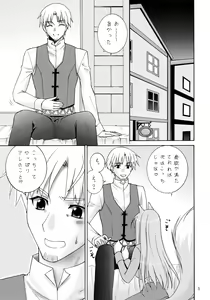 Page 5 of Ookami no Full Course - preview thumbnail