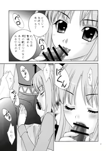 Page 7 of Ookami no Full Course - preview thumbnail