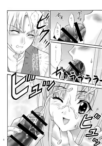 Page 8 of Ookami no Full Course - preview thumbnail