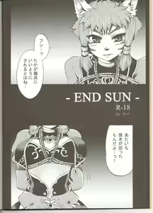 Page 5 of END SUN - preview thumbnail