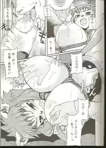 Page 8 of END SUN - preview thumbnail