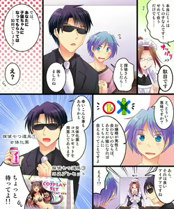 Page 3 of Saimin Tantei - Koneko-chan o Sagase! - preview thumbnail