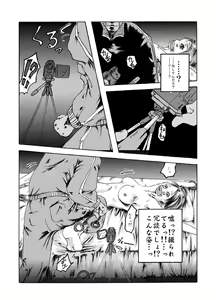 Page 14 of Yokubou Kaiki dai 204 shou - Onsen Ryoujoku Suspense #2 Mayonaka no Ikenie Joshidaisei - - preview thumbnail