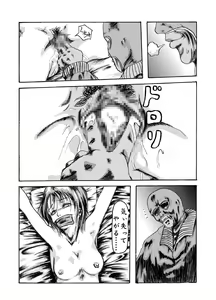 Page 23 of Yokubou Kaiki dai 204 shou - Onsen Ryoujoku Suspense #2 Mayonaka no Ikenie Joshidaisei - - preview thumbnail