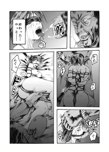 Page 30 of Yokubou Kaiki dai 204 shou - Onsen Ryoujoku Suspense #2 Mayonaka no Ikenie Joshidaisei - - preview thumbnail