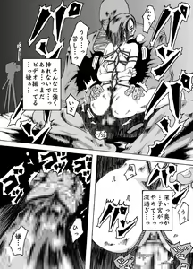 Page 34 of Yokubou Kaiki dai 204 shou - Onsen Ryoujoku Suspense #2 Mayonaka no Ikenie Joshidaisei - - preview thumbnail