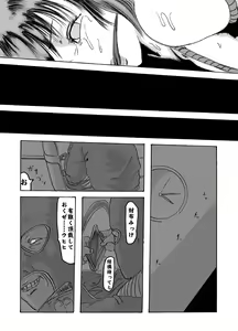 Page 42 of Yokubou Kaiki dai 204 shou - Onsen Ryoujoku Suspense #2 Mayonaka no Ikenie Joshidaisei - - preview thumbnail