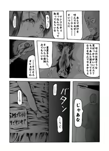 Page 44 of Yokubou Kaiki dai 204 shou - Onsen Ryoujoku Suspense #2 Mayonaka no Ikenie Joshidaisei - - preview thumbnail