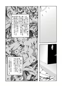 Page 45 of Yokubou Kaiki dai 204 shou - Onsen Ryoujoku Suspense #2 Mayonaka no Ikenie Joshidaisei - - preview thumbnail