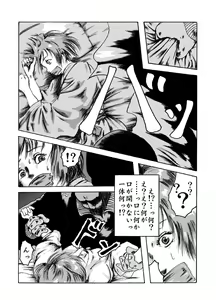 Page 6 of Yokubou Kaiki dai 204 shou - Onsen Ryoujoku Suspense #2 Mayonaka no Ikenie Joshidaisei - - preview thumbnail