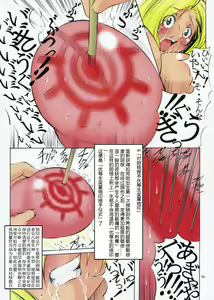 Page 38 of St. Margareta Gakuen COLORFUL! Vol. 3 - preview thumbnail