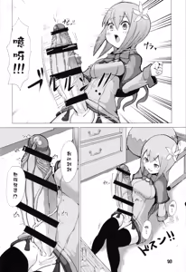 Page 16 of Ikune Fantasy - preview thumbnail