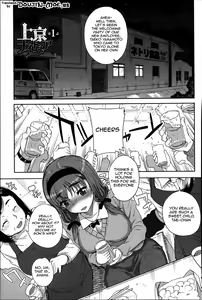 Page 119 of Otome Netoria - Maiden NeTRia - preview thumbnail