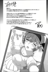 Page 203 of Otome Netoria - Maiden NeTRia - preview thumbnail