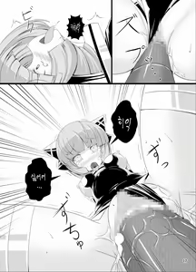 Page 16 of Inu ga Eroi Hon - preview thumbnail