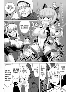 Page 31 of Inu ga Eroi Hon - preview thumbnail
