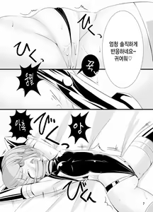 Page 6 of Inu ga Eroi Hon - preview thumbnail