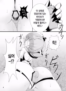 Page 7 of Inu ga Eroi Hon - preview thumbnail