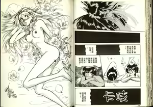 Page 46 of Gokuraku Rensha 2 - preview thumbnail